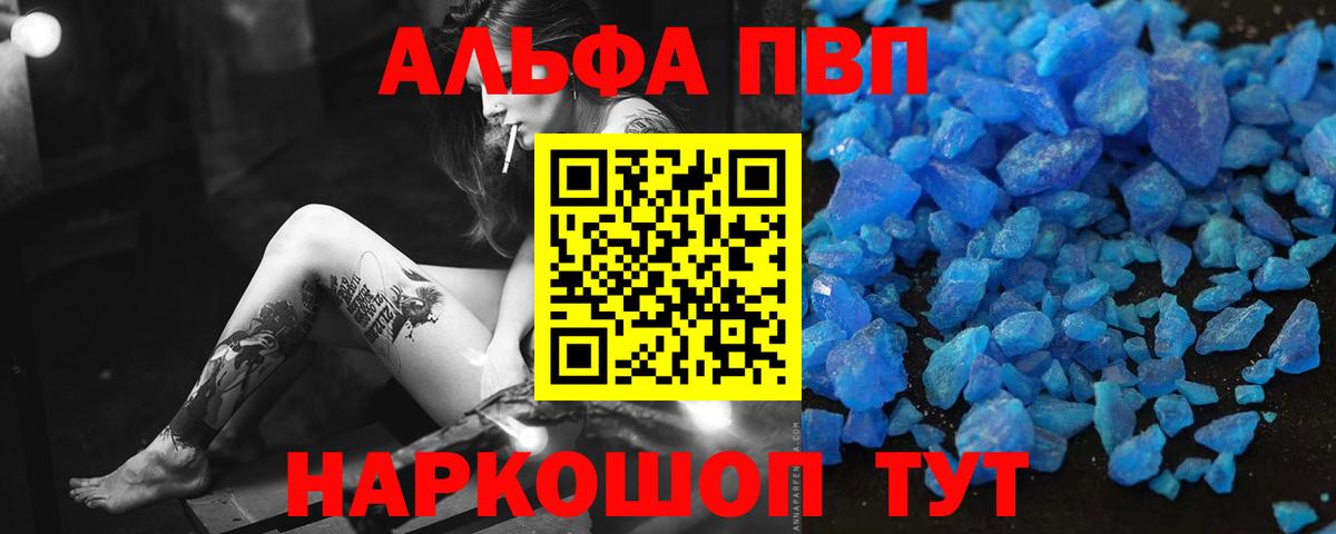 APVP VHQ  APVP крисы CK  Киржач  Вход с VPN 