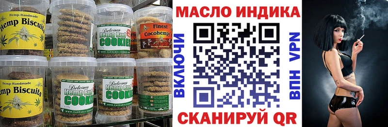 Печенье с ТГК марихуана  хочу наркоту  Киржач 