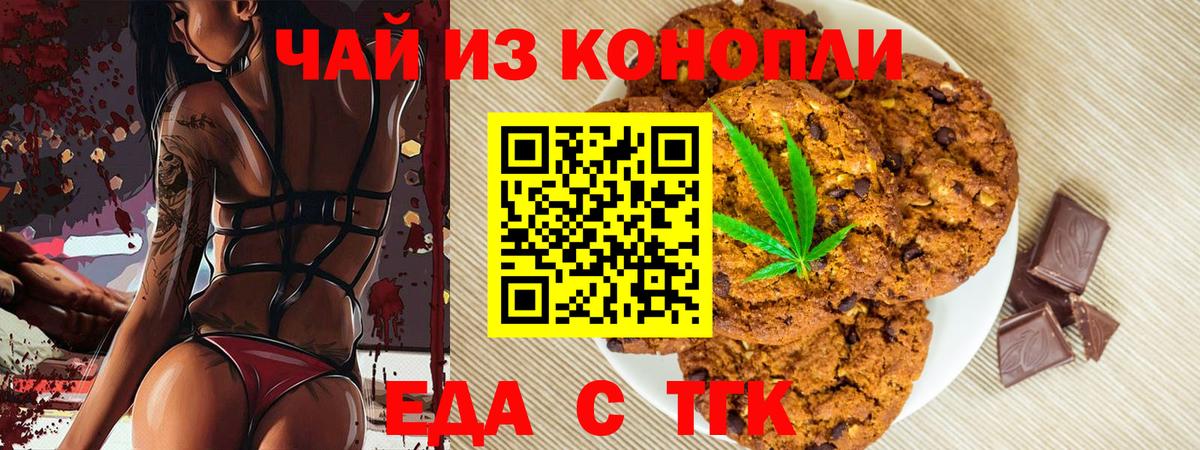 Cannafood конопля  Вход с VPN  Киржач 