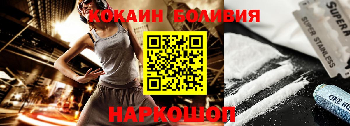 Cocaine 97% Киржач