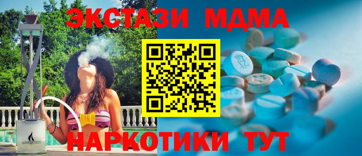 продажа наркотиков  Ecstasy  Вход с VPN  нарко площадка Telegram  Экстази 99%  hydra зеркало  ЭКСТАЗИ VHQ  Киржач 
