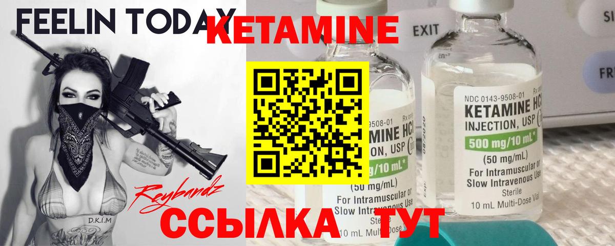 Кетамин ketamine  Вход с VPN  Киржач 