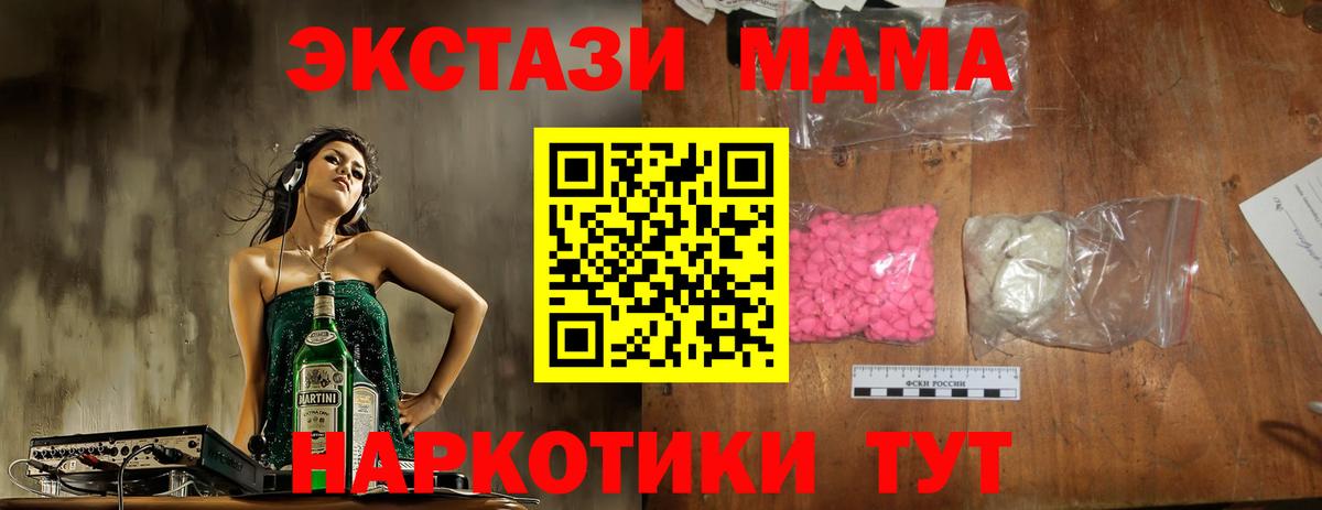 МДМА Molly  МДМА VHQ  Киржач  Вход с VPN 