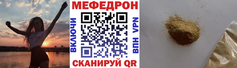 купить наркотик  блэк спрут   Мефедрон мяу мяу  Киржач 