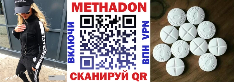 Метадон methadone Киржач