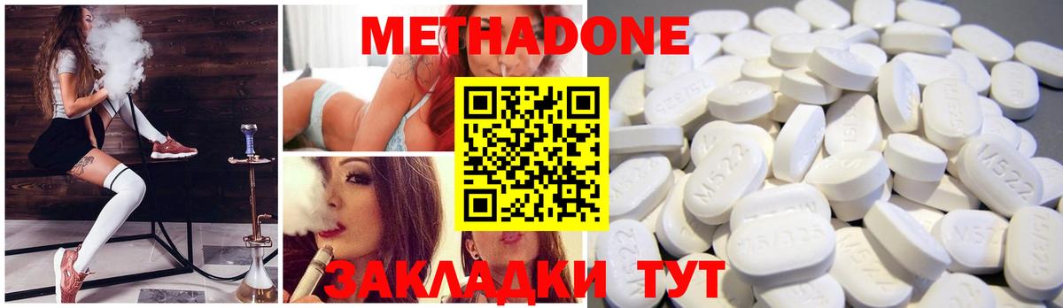 МЕТАДОН белоснежный Киржач