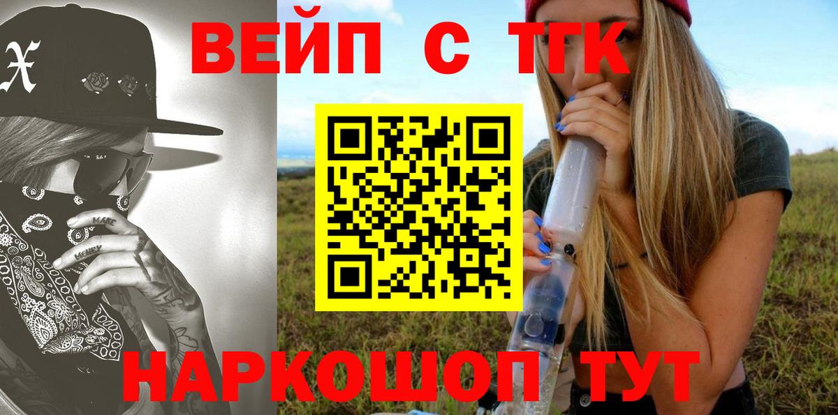 Дистиллят ТГК вейп с тгк  Вход с VPN  Киржач  ТГК THC oil 
