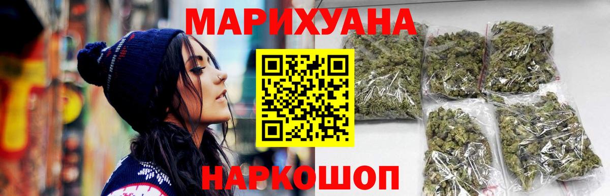 Конопля планчик  Шишки марихуана THC 21%  Киржач  Вход с VPN  Каннабис Bruce Banner  Марихуана THC 21% 